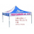 上海华广商贸有限公司-专业订做 广告伞 太阳伞 礼品伞 庭院伞 
